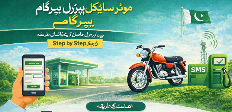 Petrol Subsidy Scheme
